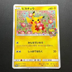 Pikachu Promo 224/SM-P Japanese Pokemon Center Cherry Blossom Holo Card - Image 1
