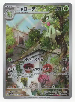 NM Floragato AR 076/073 Pokemon Card Japanese SV1a Triplet Beat - Image 1