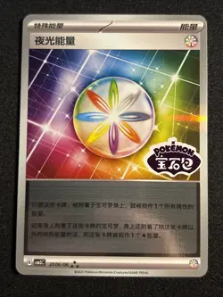 Pokemon TCG S-Chinese Gem Pack Vol.3 CBB3C Luminous Energy Stamped Holo Card NM - Image 1