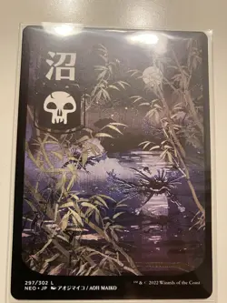 MTG Ukiyo-e Art Kamigawa Neon Dynasty Basic Lands Full Set NON-FOIL NM - Image 2