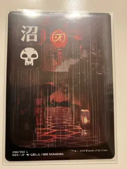MTG Ukiyo-e Art Kamigawa Neon Dynasty Basic Lands Full Set NON-FOIL NM - Image 3