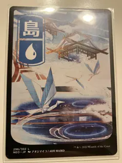 MTG Ukiyo-e Art Kamigawa Neon Dynasty Basic Lands Full Set NON-FOIL NM - Image 4