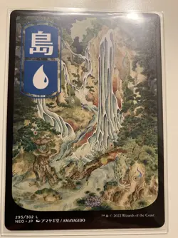 MTG Ukiyo-e Art Kamigawa Neon Dynasty Basic Lands Full Set NON-FOIL NM - Image 5