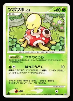 Shuckle DPBP#259 Common Shining Darkness Pokemon Japanese LP - Image 1