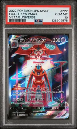 2022 POKEMON JPN SWORD & SHIELD VSTAR UNIVERSE #222 FULL ART/DEOXYS VMAX PSA 10 - Image 1
