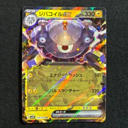 Pokemon Card Japanese Magnezone ex RR 028/078 SV1V Violet ex 2023 - Image 1