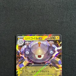 Pokemon Card Japanese Magnezone ex RR 028/078 SV1V Violet ex 2023 - Image 2