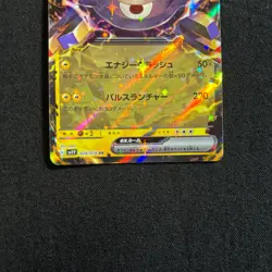 Pokemon Card Japanese Magnezone ex RR 028/078 SV1V Violet ex 2023 - Image 3