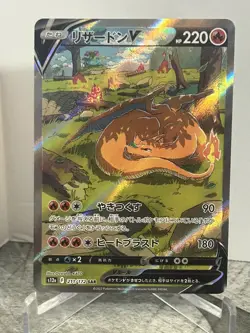 Pokemon Charizard V (JP) Special Art Rare SAR VSTAR Universe 211/172 - Image 1