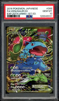 Pokemon PSA 10 Venusaur EX 20th Anniversary CP6 088/087 1st Ed 2016 Japanese - Image 3