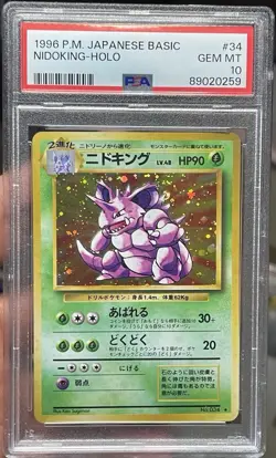 PSA 10 Gem Mint NIDOKING 1996 Pokemon Japanese BASIC Base Set HOLO #34 SWIRL - Image 1