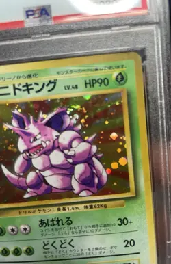PSA 10 Gem Mint NIDOKING 1996 Pokemon Japanese BASIC Base Set HOLO #34 SWIRL - Image 4