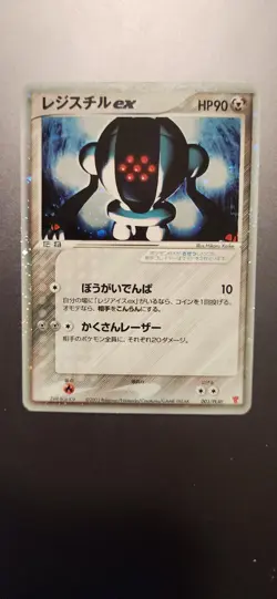Pokemon Japanese Registeel EX PLAY Promo 003/PLAY - Image 1