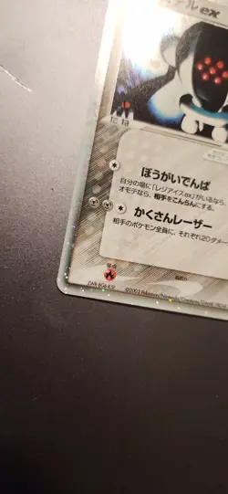 Pokemon Japanese Registeel EX PLAY Promo 003/PLAY - Image 2