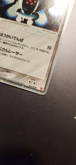 Pokemon Japanese Registeel EX PLAY Promo 003/PLAY - Image 3