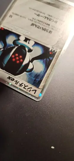 Pokemon Japanese Registeel EX PLAY Promo 003/PLAY - Image 4