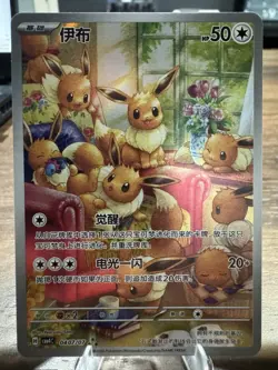 2026 Pokemon 0407/07 CBB4C Full Art Gem Pack Vol.4 Eevee Chinese Unique FCXY - Image 1