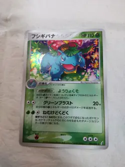 [LP-] Venusaur 003/075 Holo 2006 EX Miracle Crystal Japanese Pokemon Card 7388 - Image 1