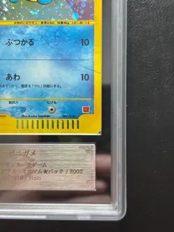 [ARS AU] Squirtle Mcdonald's Promo 007/018 Holo Pokemon Card Japanese 2002 PSA - Image 5