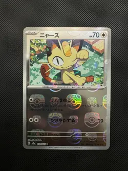 Meowth (Master Ball Pattern) 052/165 Sv2a: Pokemon Card 151 Holo (Japanese) - Image 1