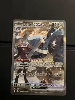 Steven's Metagross EX Special Art Rare Holo Japanese 245/193 Pokemon Card - Image 1