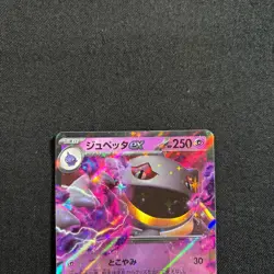 Pokemon Card Japanese Banette ex RR 041/078 SV1V Violet ex 2023 - Image 2