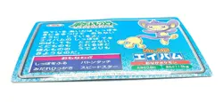 Pokemon Topsun VS Aipom Hoothoot 015 card Advance - Image 2