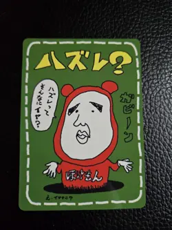 Imakuni LoseU Vending Series 3 Glossy Vintage Pokemon Card Japanese 1998 EX+ - Image 1