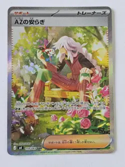 AZ's Tranquility SAR 118/083 Ninja Spinner m4 2026 Pokemon Card Japanese - Image 1