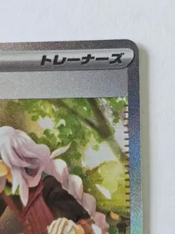 AZ's Tranquility SAR 118/083 Ninja Spinner m4 2026 Pokemon Card Japanese - Image 3