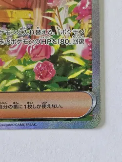 AZ's Tranquility SAR 118/083 Ninja Spinner m4 2026 Pokemon Card Japanese - Image 4