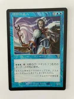 MTG JAPANESE FOIL 7TH EDITION TEMPORAL ADEPT NM MAGIC THE GATHERING RARE BLUE - Image 1