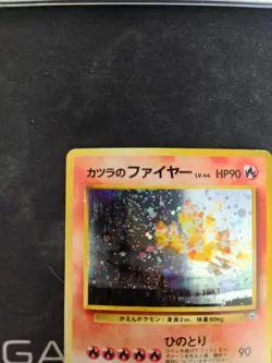 Pokemon TCG - Blaine's Moltres 146 Holo - Japanese Gym - Image 3