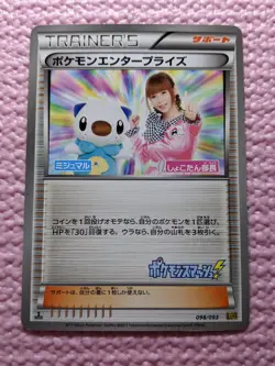Pokemon Enterprise 098/093 EBB EX Battle Boost Japanese Pokemon Card A528 - Image 1