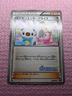 Pokemon Enterprise 098/093 EBB EX Battle Boost Japanese Pokemon Card A528 - Image 4