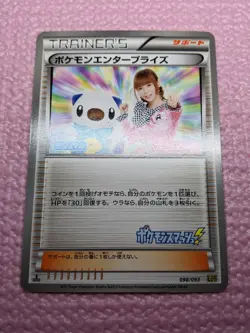 Pokemon Enterprise 098/093 EBB EX Battle Boost Japanese Pokemon Card A528 - Image 5