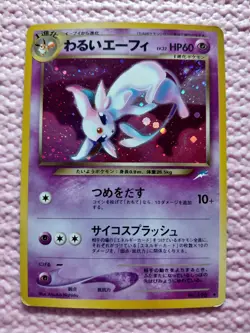 Dark Espeon #196 Holo Neo Destiny 2001 Japanese Pokemon Card A171 - Image 1