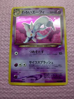 Dark Espeon #196 Holo Neo Destiny 2001 Japanese Pokemon Card A171 - Image 4
