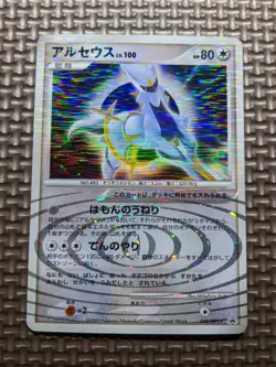 Arceus 040/DPt-P Holo Official Deck Case Promo 2009 Japanese Pokemon Card A986 - Image 1