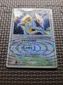 Arceus 040/DPt-P Holo Official Deck Case Promo 2009 Japanese Pokemon Card A986 - Image 4