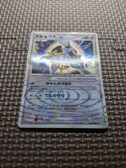 Arceus 040/DPt-P Holo Official Deck Case Promo 2009 Japanese Pokemon Card A986 - Image 5