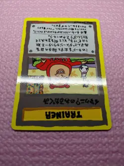 ImakuniU's Nasty Plot Vending Series 3 Glossy 1998 Japanese Pokemon Card EXC A58 - Image 4