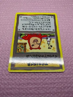 ImakuniU's Nasty Plot Vending Series 3 Glossy 1998 Japanese Pokemon Card EXC A58 - Image 5