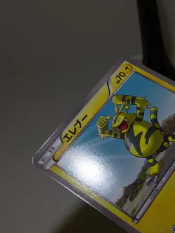 Electabuzz 017/047 WAK Everyone's Exciting Battle Japanese Pokemon Card NM A197 - Image 4
