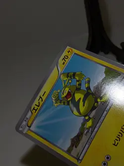 Electabuzz 017/047 WAK Everyone's Exciting Battle Japanese Pokemon Card NM A197 - Image 5