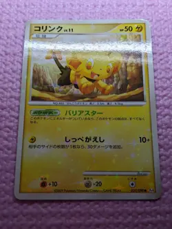 Shiny Shinx 037/090 Holo & Shiny Lotad 006/096 Holo Japanese Pokemon Card あ240 - Image 4
