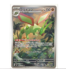 Flygon 088/080 M2 Inferno X Art Rare (AR) NM Japanese Pokemon TCG - Image 1
