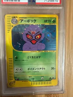 2001 POKEMON JAPANESE EXPEDITION 1ST EDITION #099 ARBOK-HOLO PSA 9 - Image 3