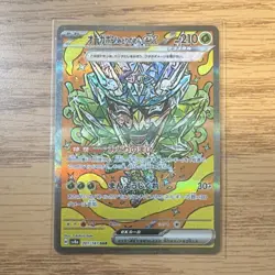 Pokemon Teal Mask Ogerpon ex Terastal Fest Ex 201/187 SAR Holo Japanese - Image 1