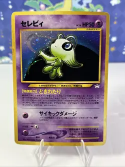 Celebi #251 JP Holographic Pokemon TCG Awakening Legends Neo Revelation LP/MP - Image 1